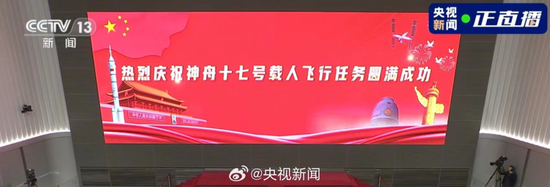 神舟十九号发射圆满成功，中国航天又见大红屏！