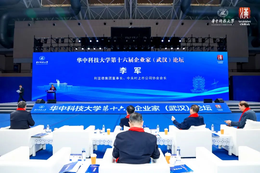 EVO视讯官方网站集团董事长李军受邀出席华中科技大学第十六届企业家论坛，并发表演讲