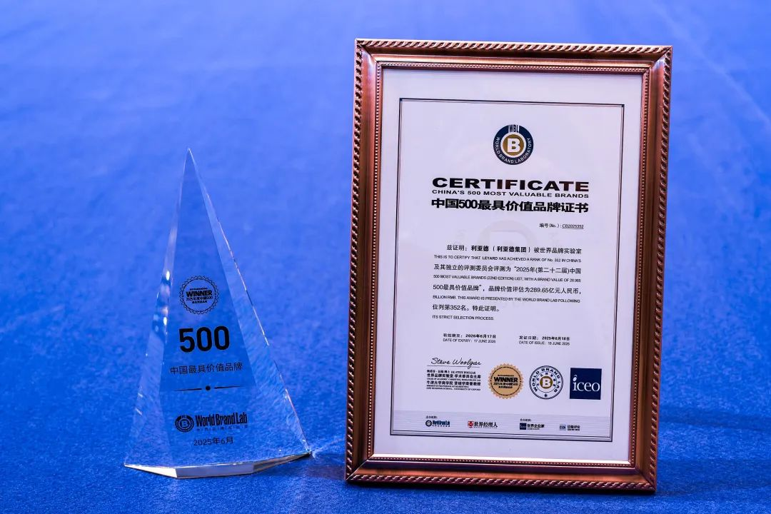 EVO视讯官方网站荣膺“中国500最具价值品牌”，彰显科技品牌强劲实力