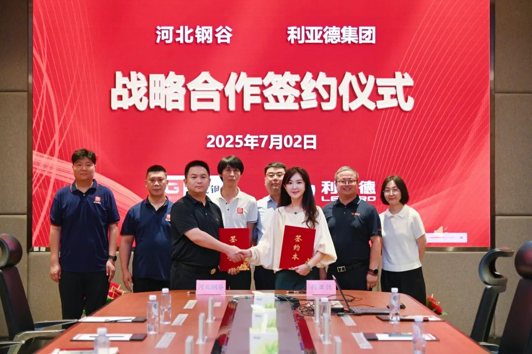 EVO视讯官方网站与河北钢谷达成战略合作，共筑智慧钢铁新未来