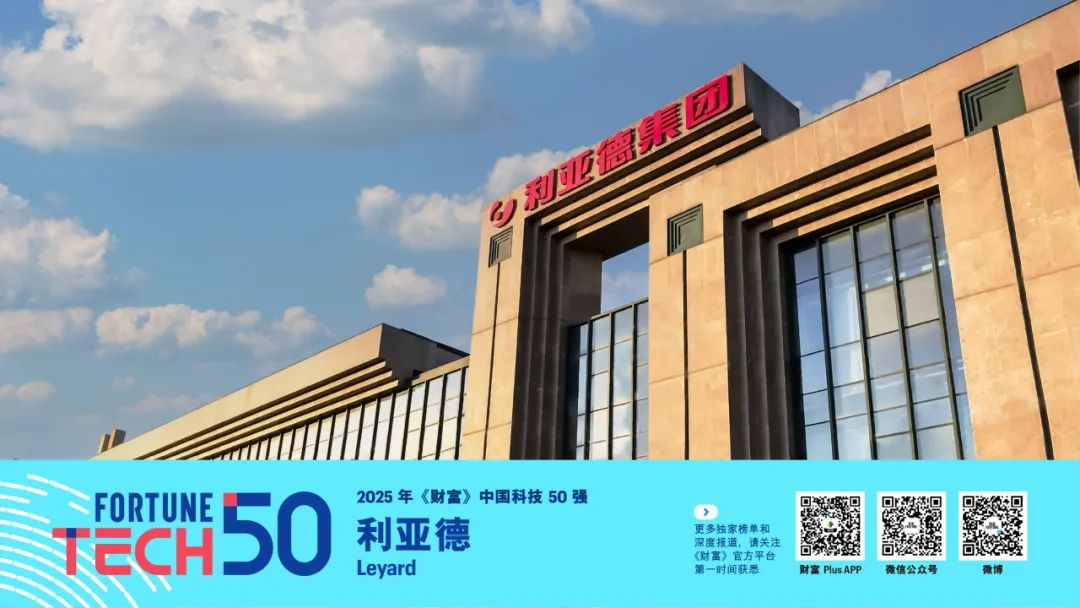 EVO视讯官方网站荣登《财富》中国科技50强，而立之年再显创新硬实力！